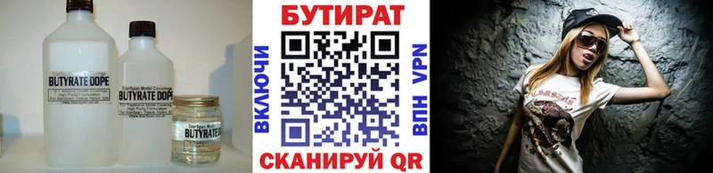 где продают   omg ONION  Бутират BDO  Нахабино 