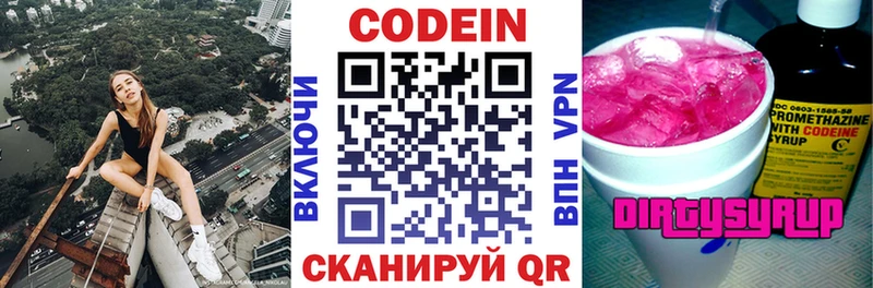 Кодеиновый сироп Lean напиток Lean (лин)  Нахабино 