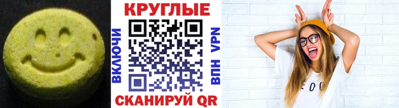 Экстази 250 мг  Нахабино 
