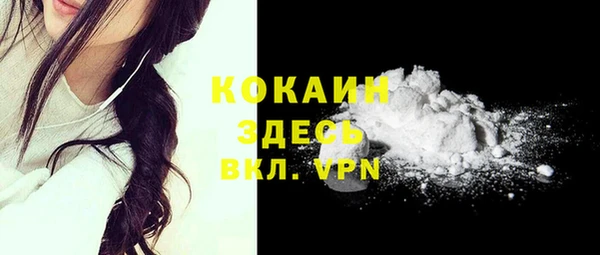 кокаин премиум Абинск