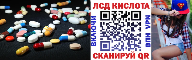 закладки Нахабино LSD-25 экстази кислота