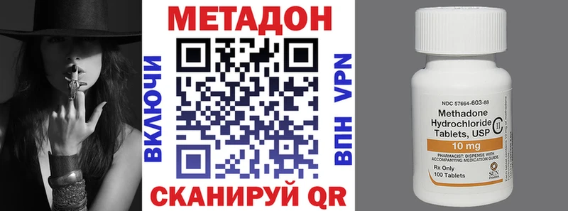 МЕТАДОН белоснежный  Нахабино 